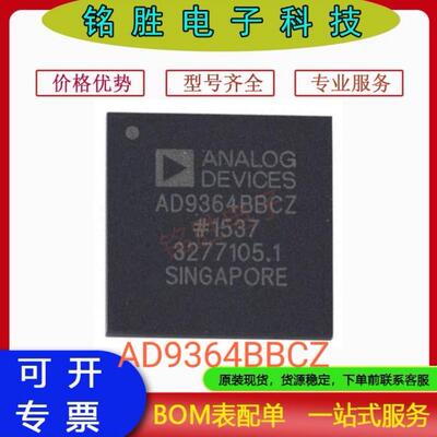 AD9364BBCZ BGA144 无线射频收发器IC芯片质量保证 原装正品现货