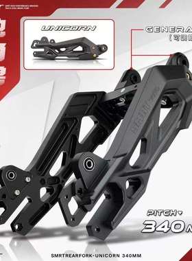 SMRT 独角兽 7075款平叉小牛NXT/U+九号机械师2 MZ 极核 AE2 AE4i