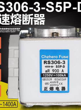 RS306-3-S5P 315A 350A 400A 450A 500A 630A 1250V快速熔断器