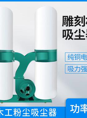 开料机除排尘软管100150mm支架220380V2.235.5KW木工雕刻机吸尘器