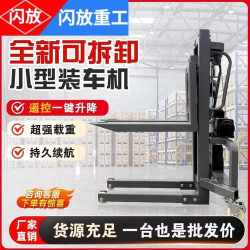 电动叉车随车搬运迷你重货电动上装车升降小简易叉车便携叉堆高车