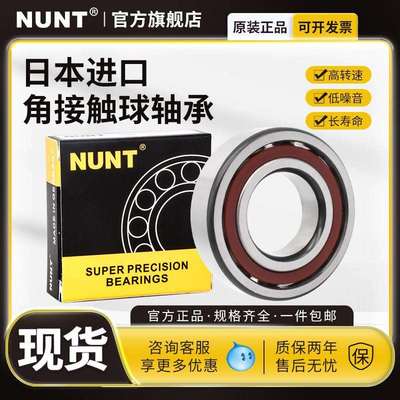 进口角接触球轴承7307 7308 7309 7310 7311 7312 7313 AC BM