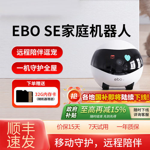 EnabotEBOS宠物机器人