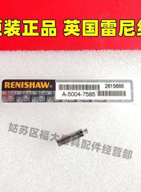 原装雷尼绍M-5000-3647 三坐标加长杆M2×10L 新货号A-5004-7585