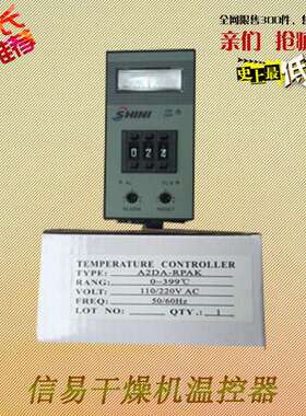 原装信易温控器 SHINI温控表 干燥机料斗烤箱温度控制器A2DA-RPAK