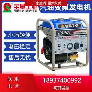 汽油 家用3kw4 8千瓦220V单三相变频小型工地便携5发电机