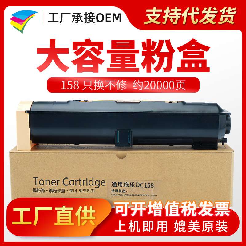 粉多多158粉盒 适用富士施乐 Xerox M218fw M158f复印机墨粉盒