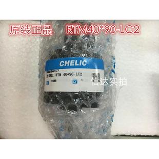 台湾气立可回转气缸RTM15X90X180 CHELIC SG1