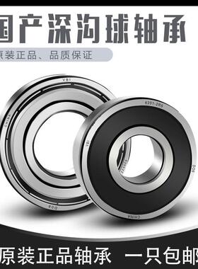 VBI双列深沟球轴承 4207 4208 4209 4210 4211 ZZ RS