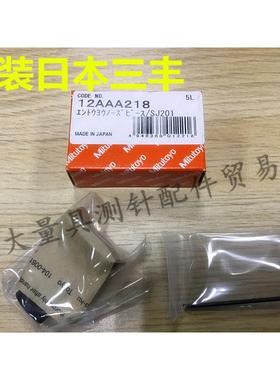 原装日本三丰12AAA218 粗糙度仪SJ-210 310 301 弧面测量测针导头