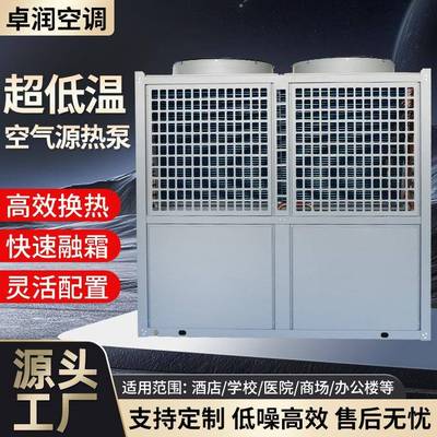 冷暖两用空气源热泵机组空气能采暖制冷空气源热泵商用热泵机组