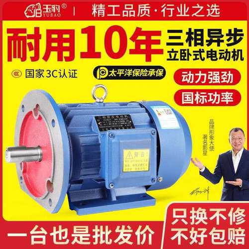 立卧式全铜线 线三相异步马达0.75/1.1/1.5/2.2/3/4KW电机380V三