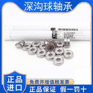 EZO轴承RF 634 NMB DD尺寸4 5mm 1640HH 2RS B634