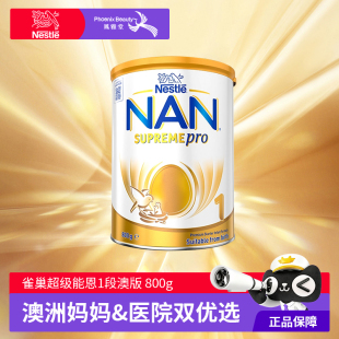 Nestle雀巢澳洲超级能恩5HMO适度水解婴幼儿奶粉1段0 罐 6月800g
