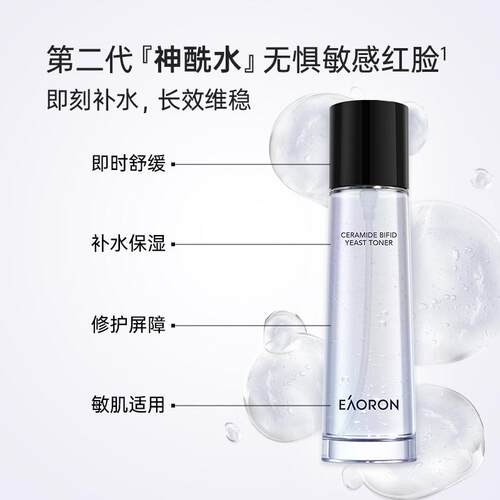 eaoron神经酰胺二裂酵母水补水保湿舒缓修护爽肤水120ml 澳洲直邮