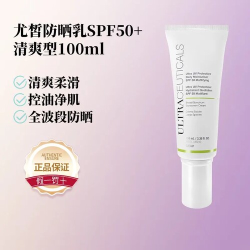 Ultraceuticals尤皙防晒乳SPF50清爽控油滋润保湿 原装进口