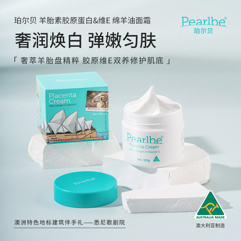 Pearlbe澳洲原装进口绵羊油羊胎素护肤面霜秋冬补水滋润保湿乳霜,美容护肤/美体/精油,乳液/面霜,淘宝优惠券,粉丝福利购,淘宝优惠卷