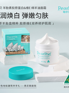 Pearlbe【正品保障】澳洲原装进口绵羊油羊胎素护肤霜补水保湿霜