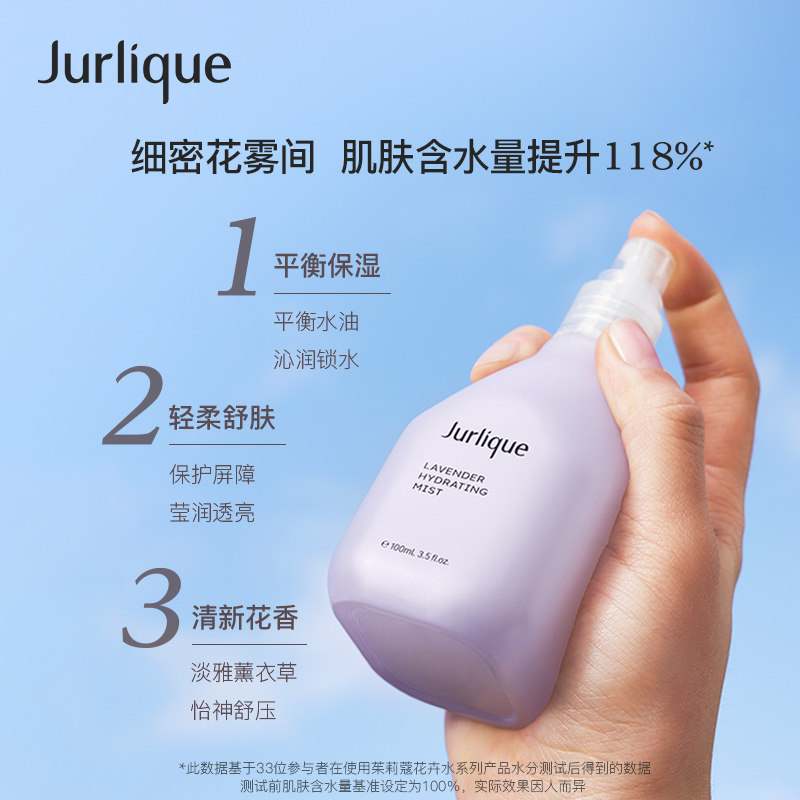 茱莉蔻薰衣草保湿花卉水100ml