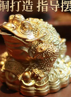 铜制三足金蟾招财摆件开业摆件