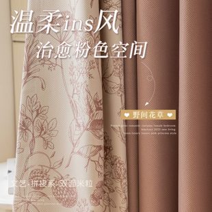 印花浪漫窗帘女生卧室遮光2023新款 法式 客厅轻奢高级感粉色公主风