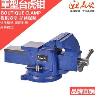 赢领轻型重型加重5寸6寸8寸台虎钳家用工业级汽修虎钳平口钳台钳
