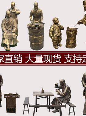 民俗小吃玻璃钢雕塑仿铜人物定制喝酒复古小品美食街摆件铸铜定做