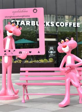 卡通粉红豹玻璃钢雕塑网红道具商场店铺开业拍照引流装饰落地摆件