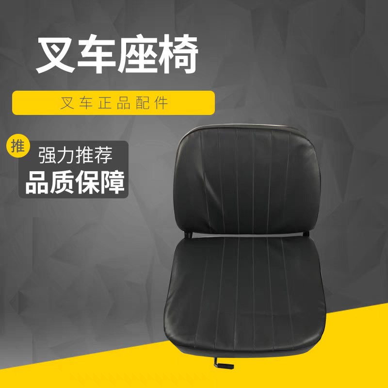A30自带3C安全带m原装叉车座椅3吨前后椅子滑轨调节aH2024坐凳