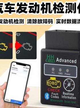 obd汽车故障检测仪引擎诊断读取OBD年审解码器维修工具智能盒子