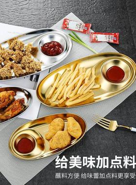 不锈钢小吃碟炸鸡盘炸薯条盘两格盘酒吧小食碟ktv拼盘创意碟子