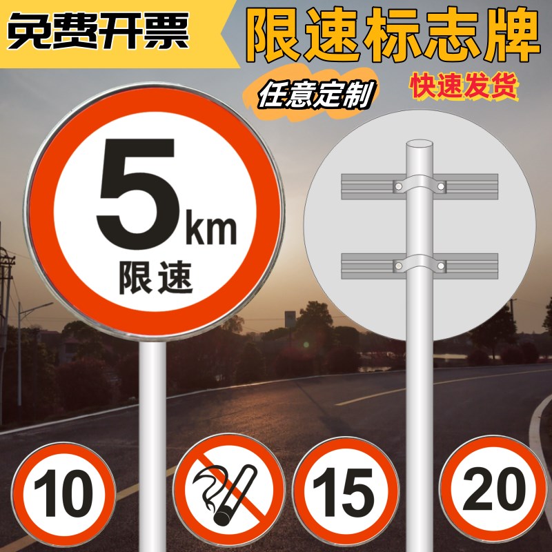 道路限速标志牌厂区限速5公里标志牌社区校园限J速5km限速15/20/3