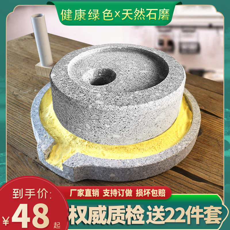 石磨家用小石磨盘手推小型麻石老石磨手动家用手工石墨豆浆机石雕
