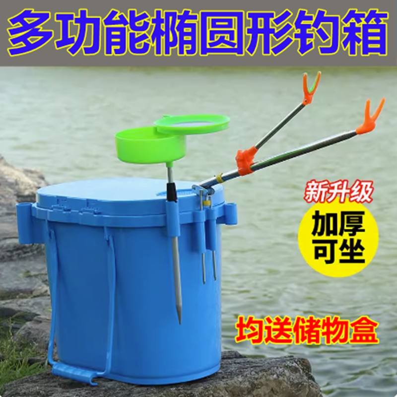 椭圆形钓鱼箱多功能可坐人加厚钓鱼水桶钓凳钓椅钓桶鱼护桶活鱼箱