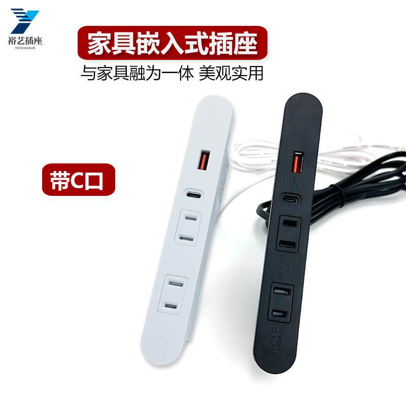 嵌入式床头插座排插隐藏带USB充电日式带C口床头柜茶几内嵌接线板