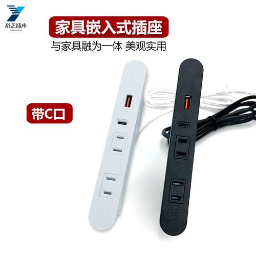 嵌入式床头插座排插隐藏带USB充电日式带C口床头柜茶几内嵌接线板