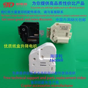 8000 7503 8001 7500 提升 适用7502 7001纸盒升降电机 7501