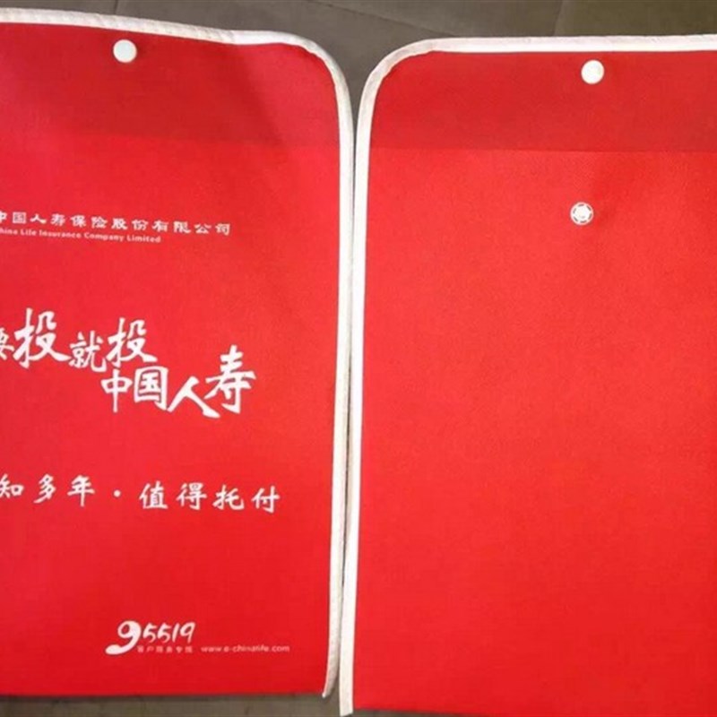 中国人寿保险无纺布保单袋资料文件袋保单合同专用袋人寿礼品包邮