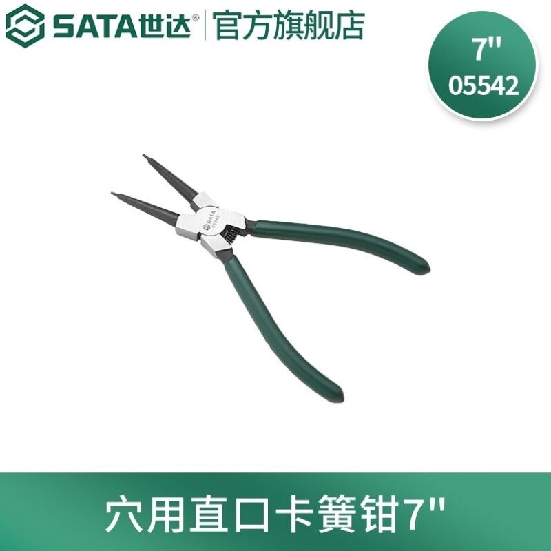SATASATA工具卡簧钳子内卡钳外卡钳弹簧钳05541多