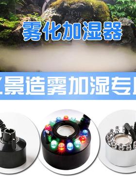 家居装饰摆件配件造景装饰加湿雾化器桌面景观造雾机假山水景鱼池