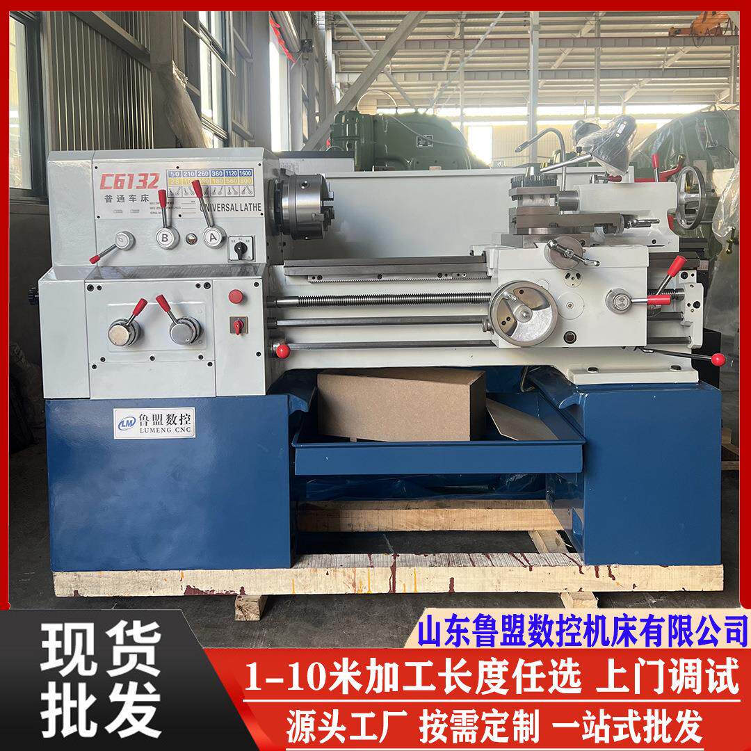 直销C6136D普通车床广州小型C6132卧式车床轴类零部件加工