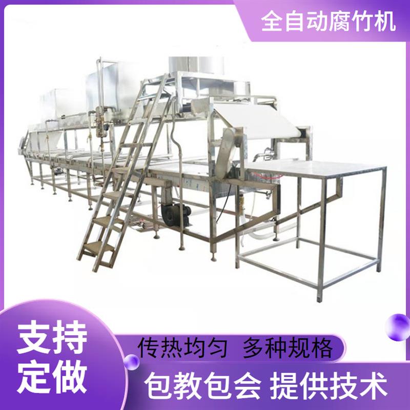 腐竹机豆子磨浆豆制品全套设备腐竹豆腐千张设备