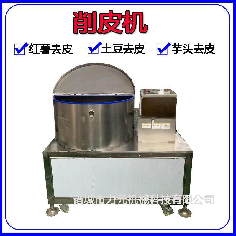 大型地瓜削皮机土豆芋头马铃薯仿人工削皮机自动上料出料削皮机,清洗/食品/商业设备,其他食品加工设备,淘宝优惠券,粉丝福利购,淘宝优惠卷