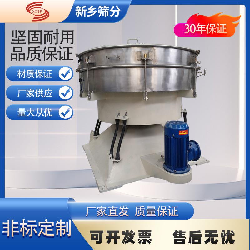 药丸超声波摇摆筛便于拆卸干鸡蛋白粉圆形摇摆筛混料过滤筛