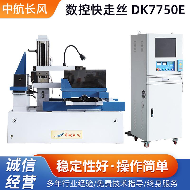 DK7750E数控线切割机床电火花快走丝数控快走丝1840x1060x1760mm