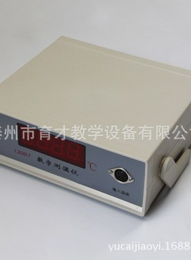 13007数显n温度仪数字测温仪物理实验器材