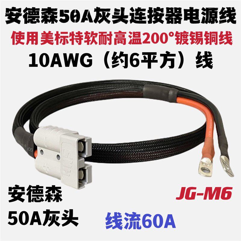 足12平方租电换电安德森600V5C0A灰头大功率电源连接线(液压款)