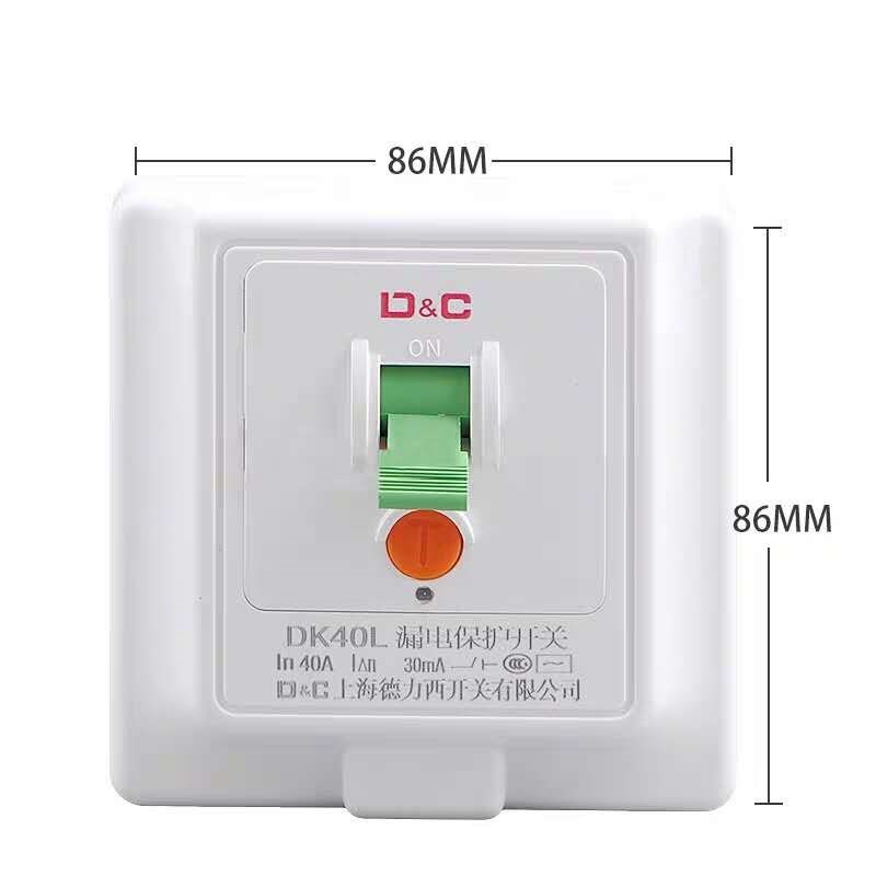 空调漏电保护开关86型暗装空调z漏电保护器家用电热水器漏保带开
