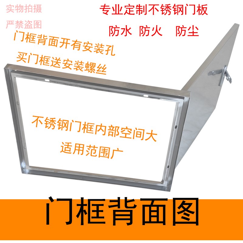 不锈钢检修口盖板明装墙面u墙洞管道口通用装饰盖电箱水表水阀框