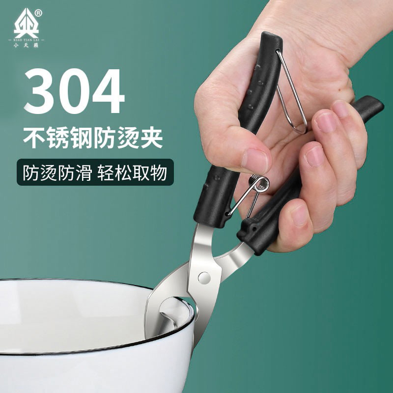 304不锈钢防烫夹取碗夹高端夹盘子夹碗器蒸菜夹子U提盘夹厨房用品